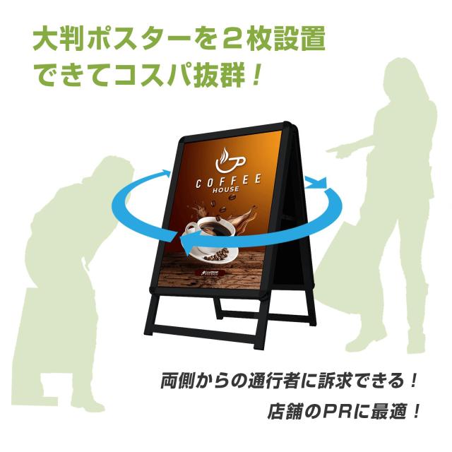 A型看板A1サイズ パネルスタンド折りたたみ式四辺開閉式0950（2個セット）