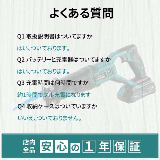 TOOLS LIFE 充電式レシプロソー 2000mAhバッテリー 日本語取扱説明書 電気のこぎり 切断機 DIY日曜大工 木工作業 木工 DIY  切断（バッテの通販はau PAY マーケット - TOOLS LIFE | au PAY マーケット－通販サイト