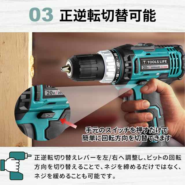 TOOLS LIFE 充電式ドリルドライバー 2000mAhバッテリー25+1段階トルク