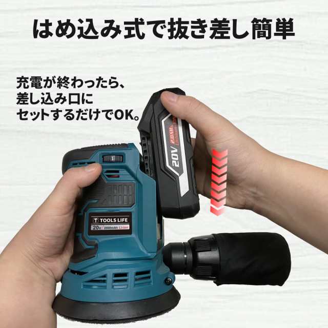 TOOLS LIFE 充電式ランダムサンダー コードレスランダムサンダー 2000mAhバッテリー 充電式サンダー DIY日曜大工 木工 DIY 研磨  荒削り ｜au PAY マーケット