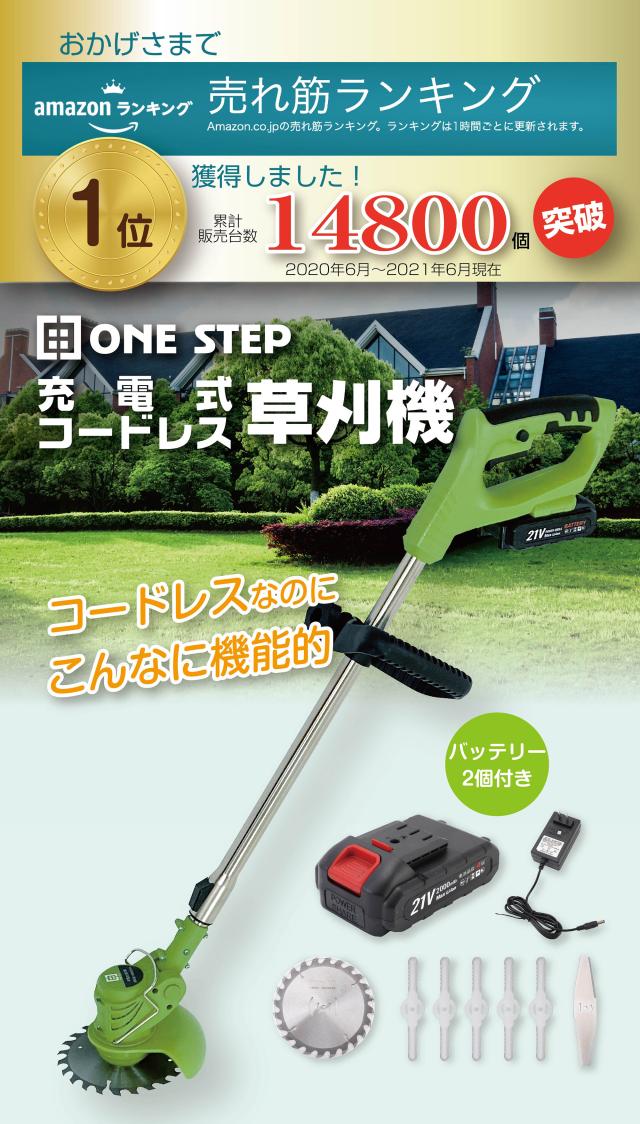 草刈り機 コードレス 充電式 最新型 畑 雑草 軽量 バッテリー2個付き