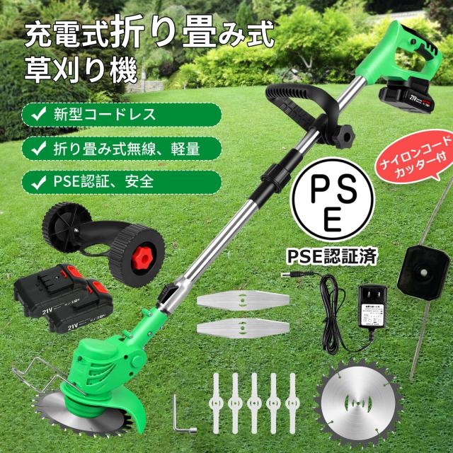 TOOLS LIFE 充電式草刈り機 バッテリー式 折り畳み式 3種類替刃 専用補助輪付き 伸縮 角度調整 替刃付き 枝切り 芝生庭 畑 雑草 草 刈払機 草刈機 軽量 安全 無線 樹脂ブレード コードレス (バッテリー 2個付き) 草刈り機・芝刈り機
