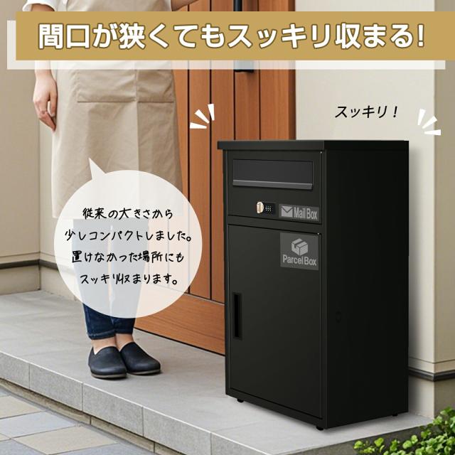 1年保証☆ 宅配ボックス ポスト 完成品 一体型 一戸建て用 大容量 置き