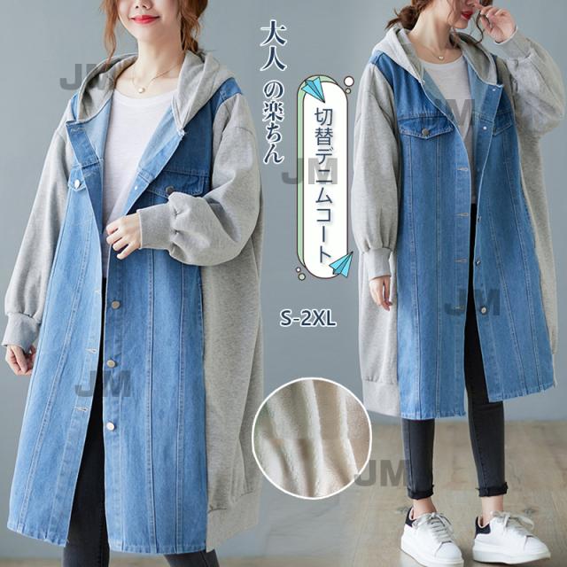 2022冬新作　アウター 冬コート レディース 裏起毛コート フード付き ロングコート冬用 デニムコート 大きいサイズ デニムジャケット 裏ボア 冬 ドッキングコート 長袖 コート 冬服 厚手 防寒着 ウィンドブレーカー 帽子付き 秋冬 おしゃれ 大人 体型カバー 20代　30代　40代の通販は 5,582円