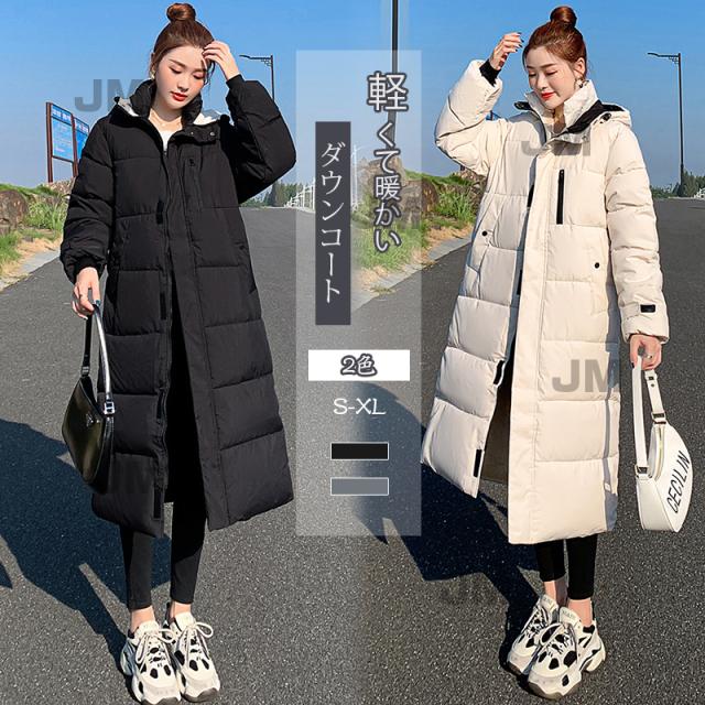 新作 ロングコート  レディース ダウンコート ロング丈 冬コート フード付き アウター ダウン コート ロング丈  綿入れコート 大きいサイズ 中綿入れジャケット ダウンジャケット 長袖 防寒着 綿服 帽子付き 無地 秋 冬 おしゃれ 体型カバー 大人 2022 20代 30代 40代の通販は 4,951円