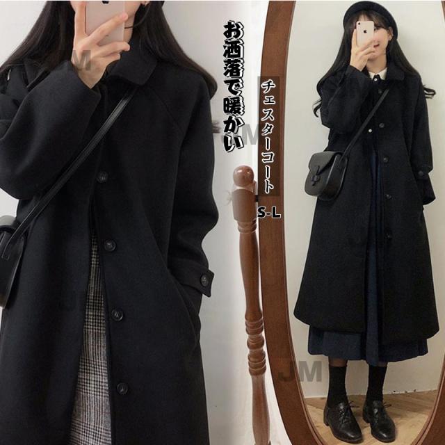 秋冬新作　アウター チェスターコート レディース 冬コート  膝丈 ロングコート大きいサイズ 冬服 コート ロング丈 トレンチコート 長袖 ラシャコート ジャケット 羽織り カーディガン 防寒着 ウィンドブレーカー 無地 おしゃれ 大人 学生用 通勤 OL 2022 20代 30代 40代の通販は 5,546円