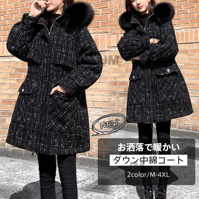 2022秋冬新作  ダウンコート レディース ミディアム丈 綿入れコート アウター 冬コート フードコート ファー付き コート 中綿入れ 大きいサイズ 中綿コート 冬用 厚手 防寒着 パーカ服 冬  長袖 冬服  オーバーコート 春 秋冬 おしゃれ 大人 体型カバー 20代　30代　40代