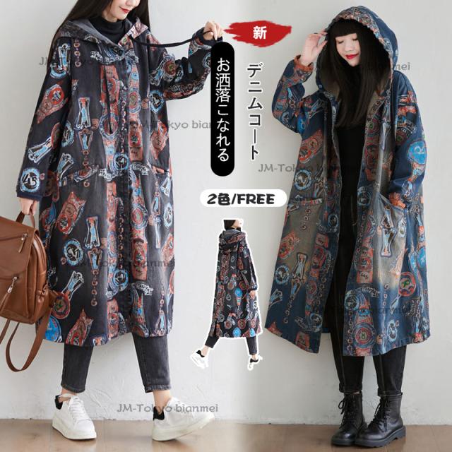 2023春秋新作　デニムコート レディース アウター ロングコート大きいサイズ フード付き トレンチコート 長袖 デニム コート Aライン 着?せ 体型カバー 防寒着 防風 韓国ファッションデニムジャケット 春 秋 送料無料 20代 30代 40代 の通販は 5,074円