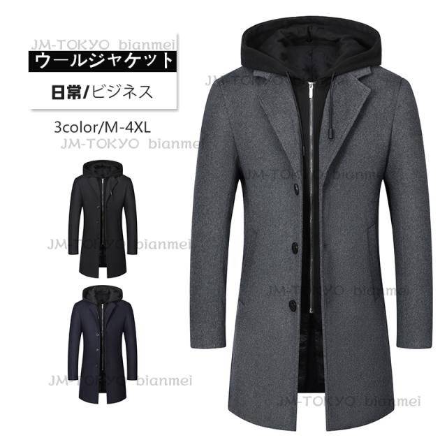 冬新作 　チェスターコート メンズ コート 秋冬 アウター ウールジャケット ロング丈 ジャケット フード付き 厚手 防寒 スリム 無地 ビジネス 通勤 紳士服 暖かい ロングコート 立ち襟 冬コート 防風 通勤コート 日常 M〜4XLの通販は 5,340円