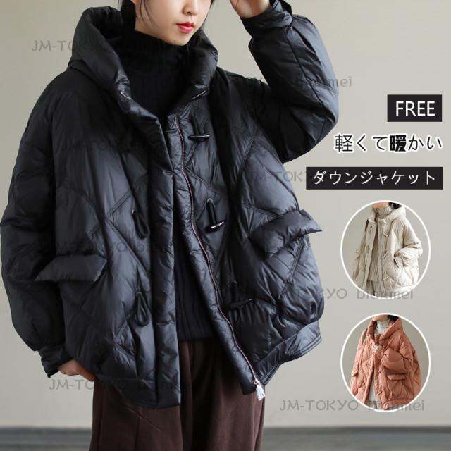 2023冬新作 ダウンジャケット レディース ショートコート 冬 アウター ダウンコート 大きいサイズ 厚手 フード付 防寒 ジャケット ダウン入り 暖かい 防寒着 あったか 軽量 ブルゾン 通勤 キルティングコート 冬服 タートルネック 帽子付 送料無料 体型カバー 20代 30代 40代の通販は