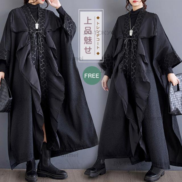 2024秋冬新作　トレンチコート レディース 春秋 アウター 秋冬コートロング ノーカラーロングコート 大きいサイズ 水玉柄 不規則 スプリングコート 前開き 羽織 防寒着 ウィンドブレーカー 長袖 ドルマン ロングカーディガン 春秋服 通勤 普段着 体型カバー 30代 40代 50代の通販は 5,076円