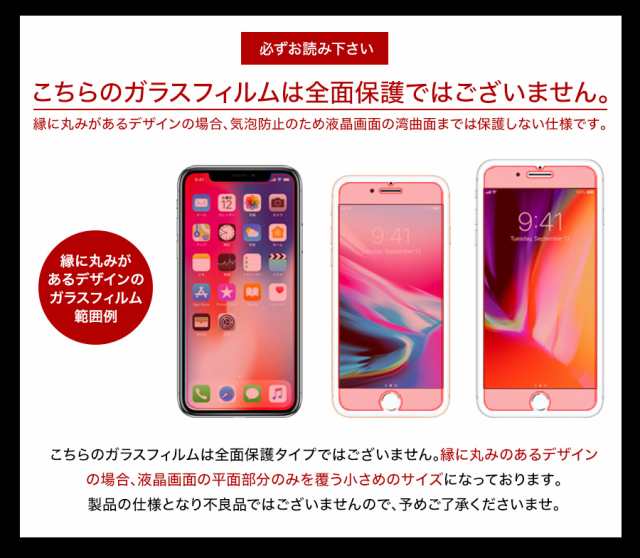 iPhone ガラスフィルム 保護フィルム iPhone14 pro Max Plus iPhone13 12 mini iPhoneSE (  第3世代 / 第2世代 ) iPhone11 iPhone8 7 XR の通販はau PAY マーケット - OVER's