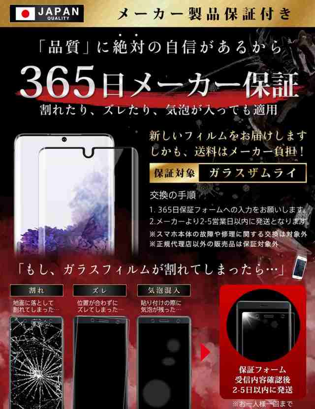 Galaxy S20 5G SCG01 SC-51A 全面保護 ガラスフィルム 保護フィルム