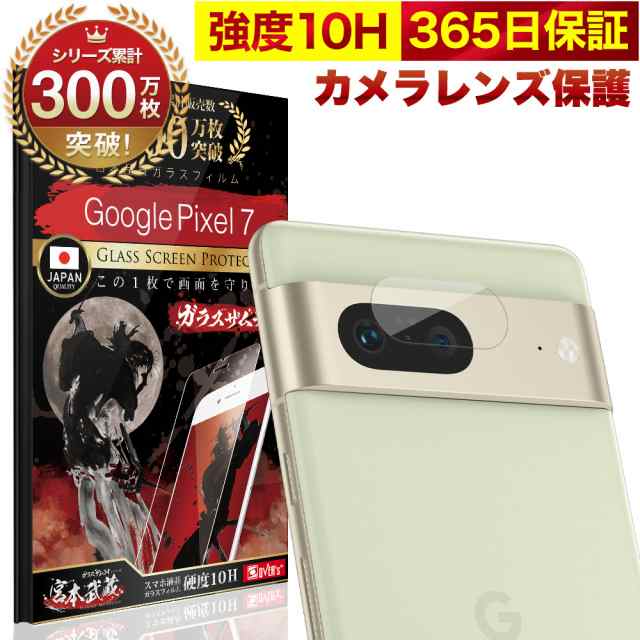 100%正規品 Google Pixel 7 Pro フィルム 2枚 + Pixe