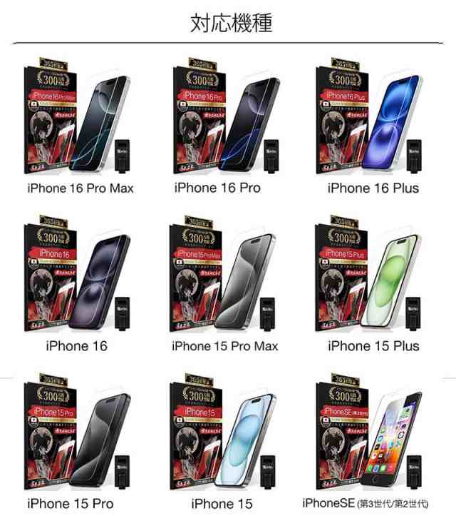 iPhone ガラスフィルム 保護フィルム iPhone14 pro Max Plus iPhone13 12 mini iPhoneSE (  第3世代 / 第2世代 ) iPhone11 iPhone8 7 XR の通販はau PAY マーケット - OVER's