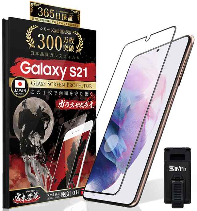 Galaxy ガラスフィルム フィルム 全面 保護 galaxy A53 S22 A23 A22 5G S21 A21 Note20 Ultra 10+  S20 Plus S10 S9 S8 3D 全面保護フィルの通販はau PAY マーケット - OVER's