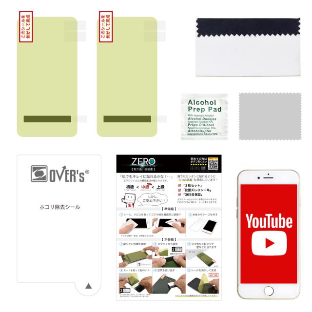 Galaxy S9 フィルム 湾曲まで覆える 4d 全面保護 Scv38 Sc 02k 保護フィルム フィルム 貼ったら消える魔法のフィルム 気泡ゼロ 2枚セットの通販はau Pay マーケット Over S