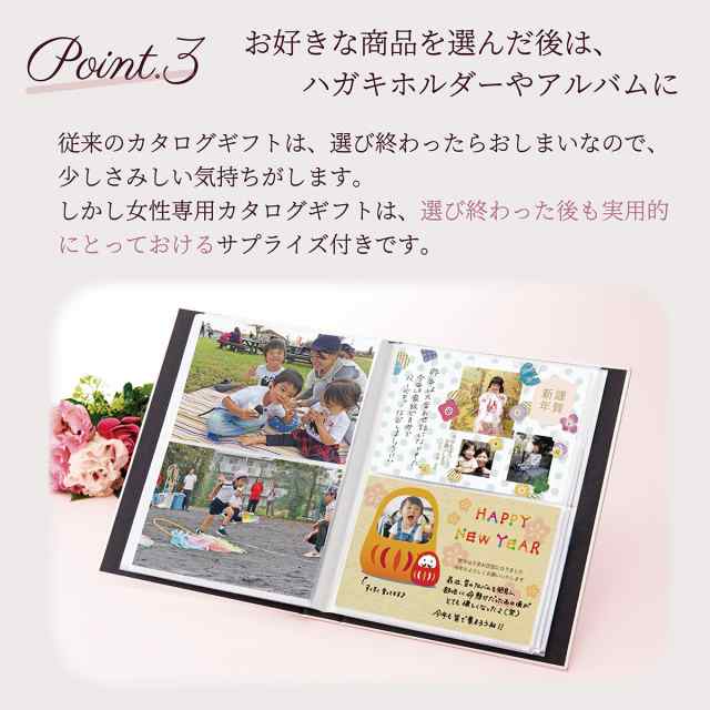 女性専用 カタログギフト アルバム お返し お礼 お祝い 快気祝い 結婚式 引出物 結婚祝い 還暦祝い 新築祝い 母 母の日 プレゼント ギフの通販はau Pay マーケット マイプレシャス Au Pay マーケット店