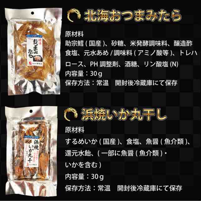 ほたるいか素干し　マーケット店　食べ比べ　PAY　キの通販はau　焼き丸干いか　越前のおつまみ　10種類から選べる　au　甘エビ丸干　PAY　マーケット　au　3点セット　おつまみ　北陸の街　セット　3点　PAY　おつまみたら　マーケット－通販サイト