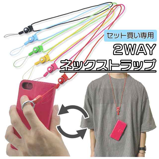 ストラップ スマホ アクセサリー おしゃれ 首 携帯 送料無料 ネックストラップ 全機種対応 汎用ストラップ 首かけストラップ ネックストの通販はau Pay マーケット Funclover