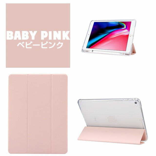 iPad mini 5世代 64gb pink + カバー + ケース