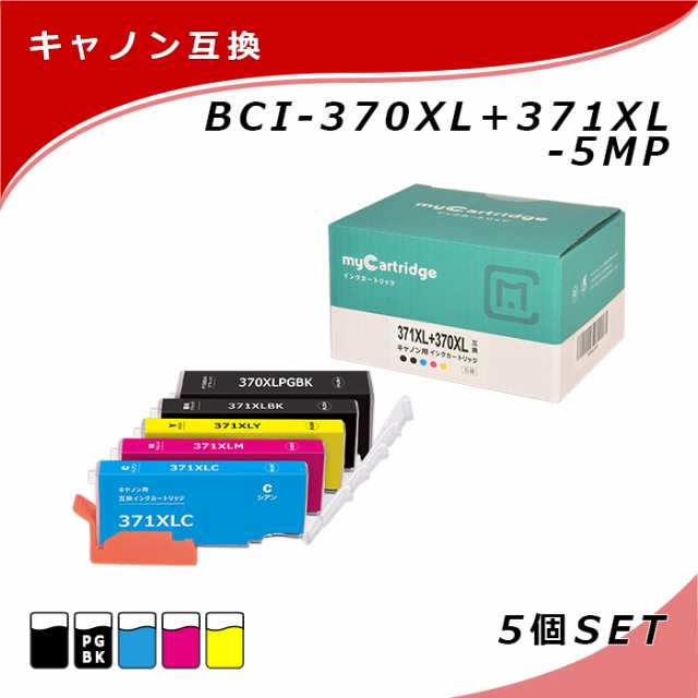 MC キヤノン 互換 インク BCI-371XL+370XL/5MP 大容量 5本 マルチ