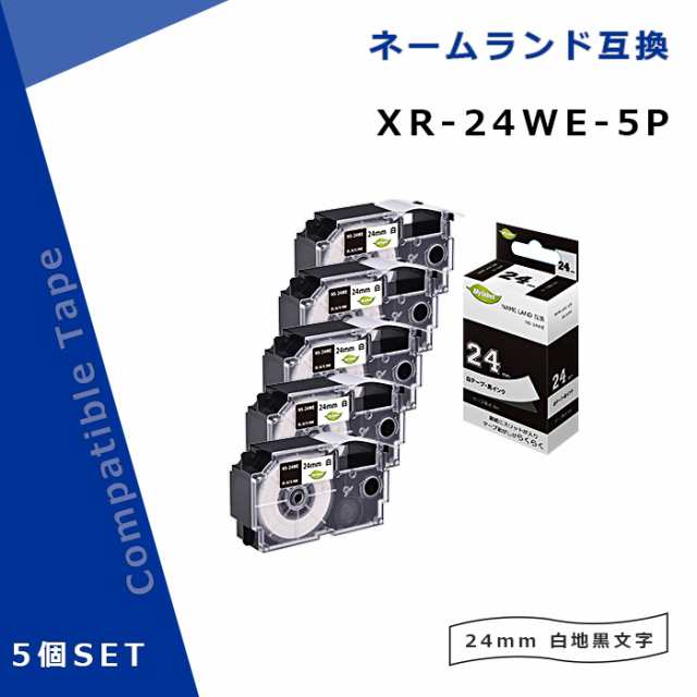 (業務用5セット) カシオ計算機(CASIO) テープ XR-24WE-5P-E 白に黒文字 24mm 5個 - 3