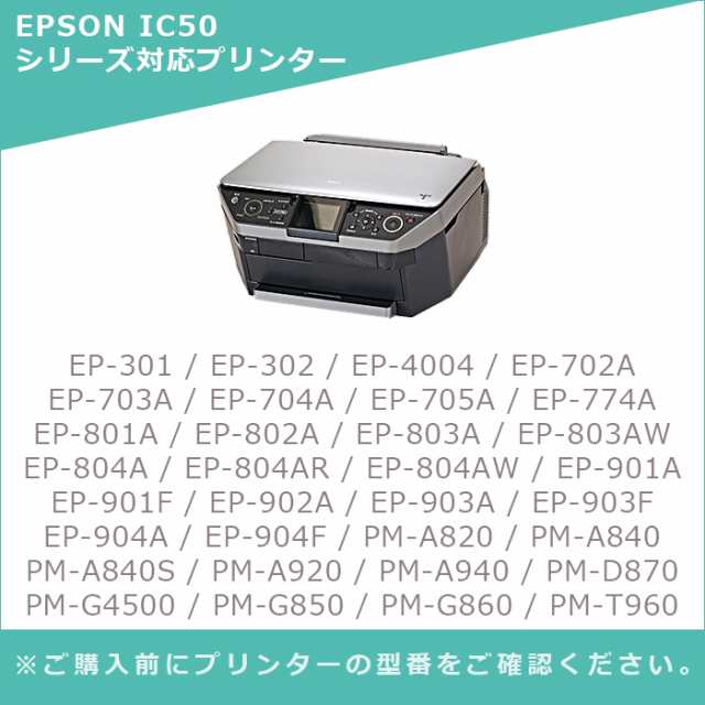 MC エプソン 互換 インク IC50 6色セット IC6CL50 EPSON 染料インク E50-6Pの通販はau PAY マーケット インク のマイインク au PAY マーケット店 au PAY マーケット－通販サイト