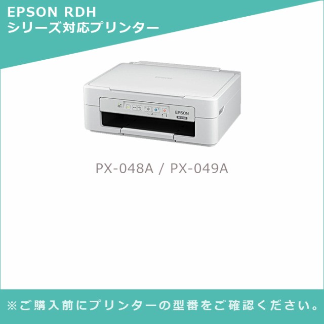 RDH-4CL エプソン リコーダー 互換 インク 4色セット 【残量表示機能付