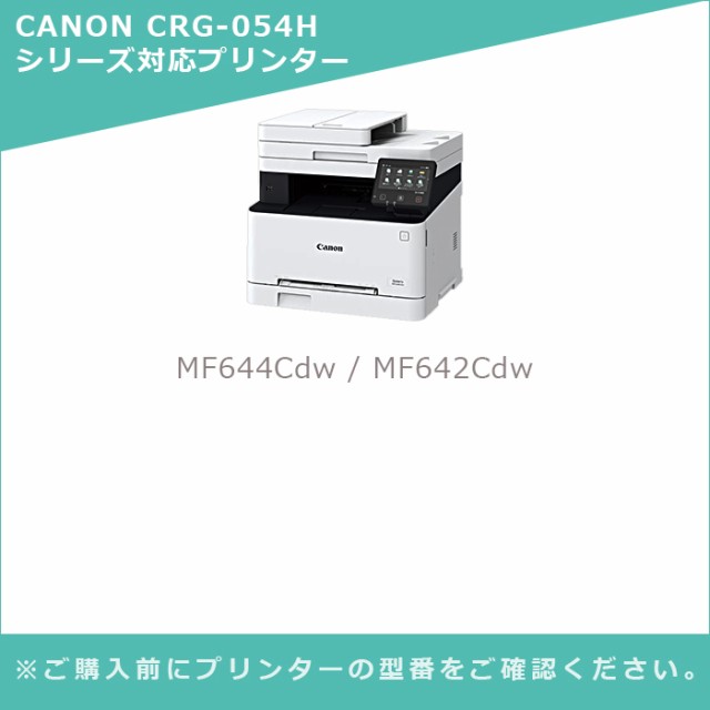 Canon CRG-054 イエロー プリンター トナー - PC周辺機器