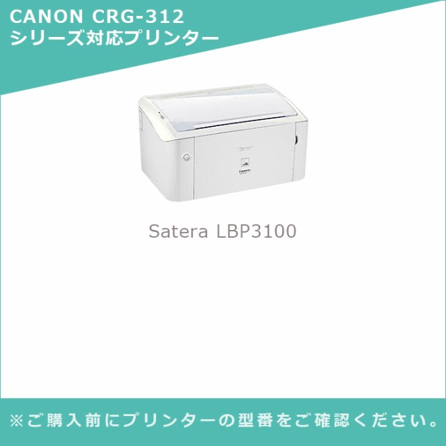 canon Satera LBP3100 プリンタ