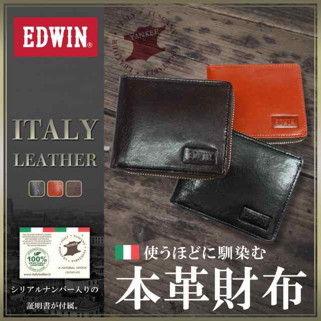 エドウイン EDWIN 22269201 財布 サイフ 二つ折財布 イタリーレザー