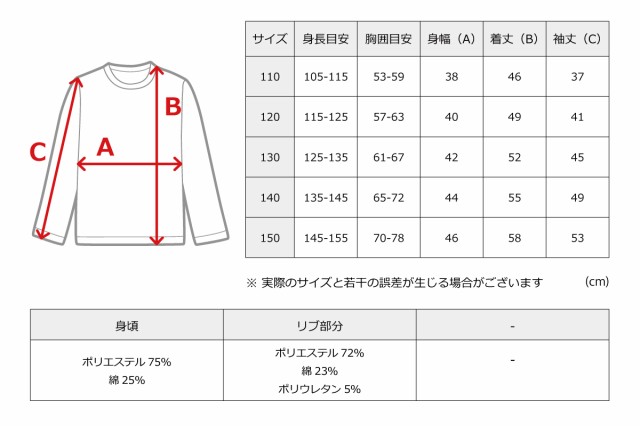 カービィトレーナーL