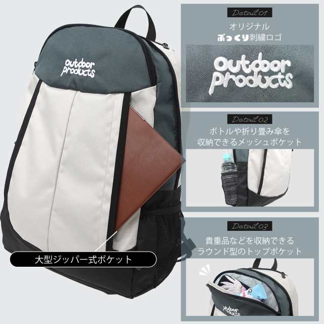 アウトドア プロダクツ リュック 22469008 OUTDOOR PRODUCTS カーブ