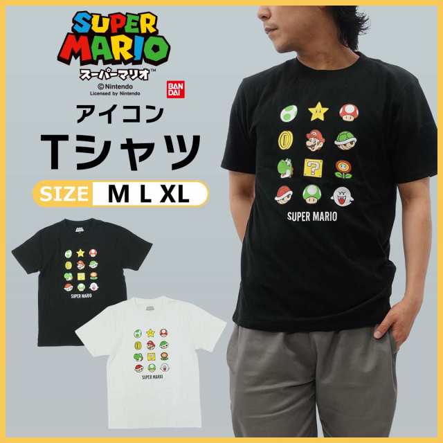 スーパーマリオ 22863092 メンズ レディース アイコン Tシャツ ブラック ホワイト 半袖 M L XL マリオ テレサ ヨッシー  ダッシュキノコ ｜au PAY マーケット