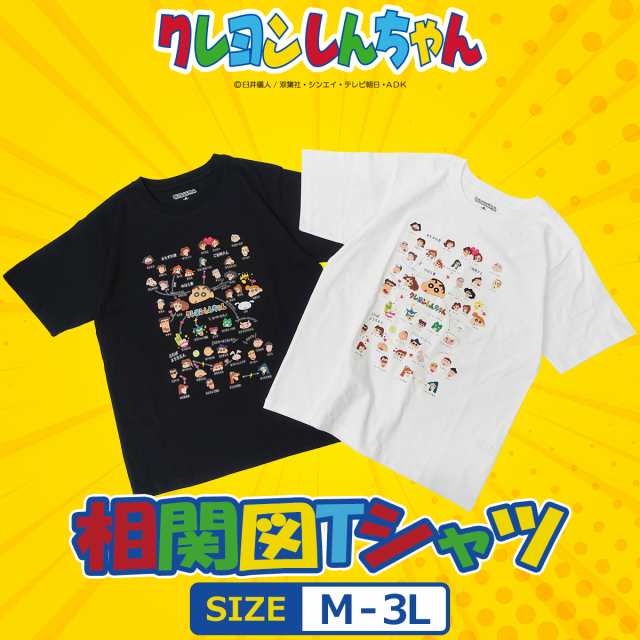 楽天市場】クレヨンしんちゃん コットンTシャツ Lサイズ グレー