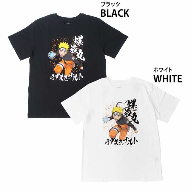 NARUTO ナルト 22863200 うずまきナルト 螺旋丸 疾風伝 Tシャツ