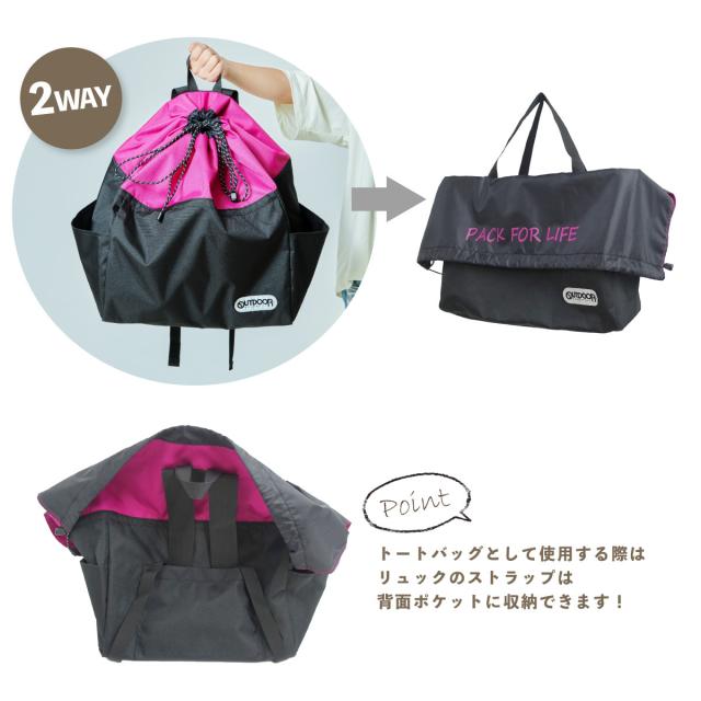 [アウトドアプロダクツ] リュック エコバッグ レジカゴ対応型 2WAY 大容量 OUTDOOR PRODUCTS（アウトドアプロダクツ） レジカゴバッグ リュック