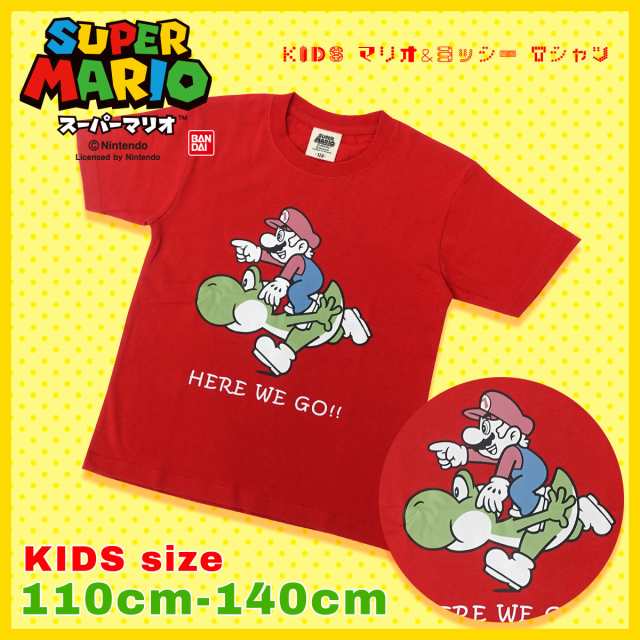 スーパーマリオ 子供服 キッズ Tシャツ Kids マリオ ヨッシー レッド 赤 半袖 男の子 女の子 の通販はau Pay マーケット ガレージファイン Au Pay マーケット店