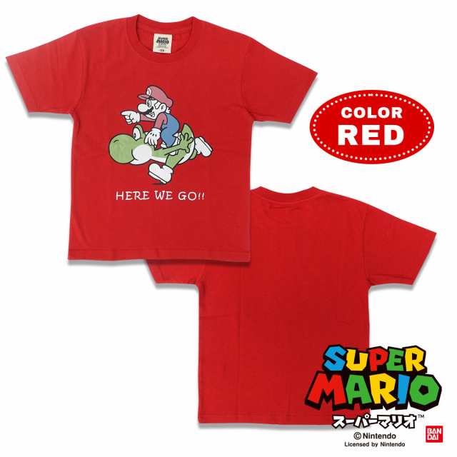 スーパーマリオ 子供服 キッズ Tシャツ Kids マリオ ヨッシー レッド 赤 半袖 男の子 女の子 の通販はau Pay マーケット ガレージファイン Au Pay マーケット店