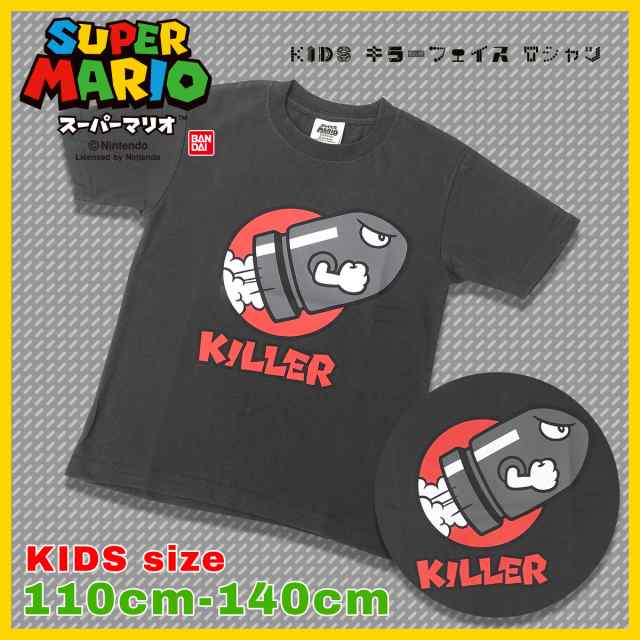 スーパーマリオ 子供服 キッズ Tシャツ Kids キラー フェイス チャコール 半袖 男の子 女の子 110 1 130 140の通販はau Pay マーケット ガレージファイン Au Pay マーケット店