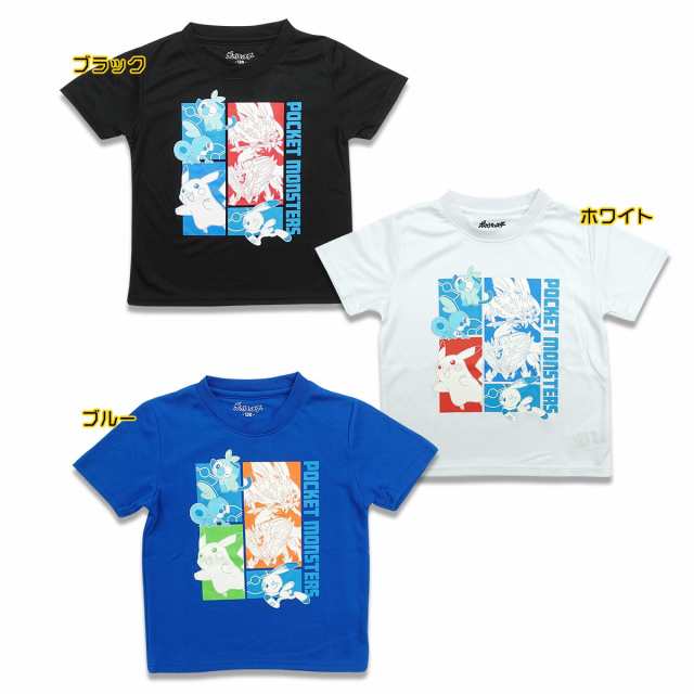 ポケットモンスター ポケモン Pokemon グッズ 服 子供服 キッズ ポケットモンスター Tシャツ 吸汗速乾 スポーツ ピカチュウ サルノリ ヒの通販はau Pay マーケット ガレージファイン Au Pay マーケット店