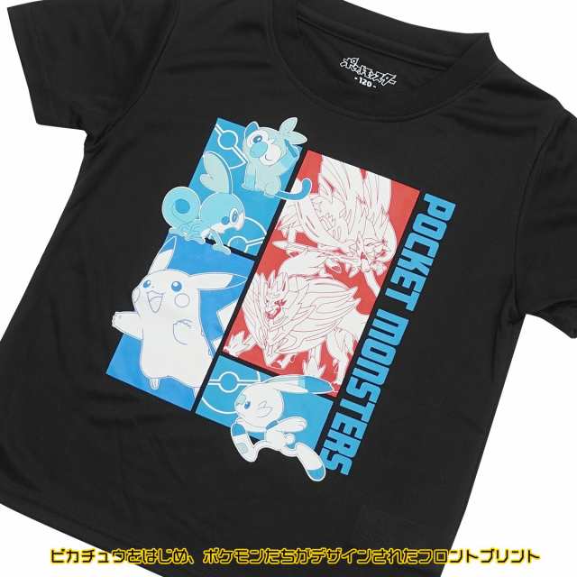 ポケットモンスター ポケモン Pokemon グッズ 服 子供服 キッズ ポケットモンスター Tシャツ 吸汗速乾 スポーツ ピカチュウ サルノリ ヒの通販はau Pay マーケット ガレージファイン Au Pay マーケット店