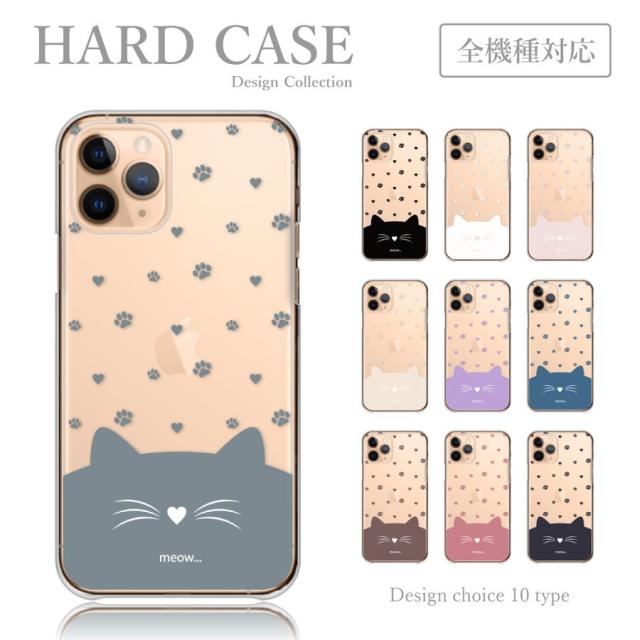 スマホケース Android One S3 ハードケース 韓国 ファッション ネコ 猫 肉球 ドット柄 パステル アンドロイドワン S3 ケース ハードの通販はau Pay マーケット Plumeria1988
