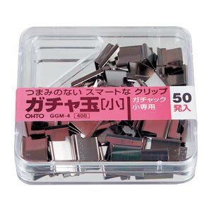 オート ガチャ玉小／50発入り GGM-4