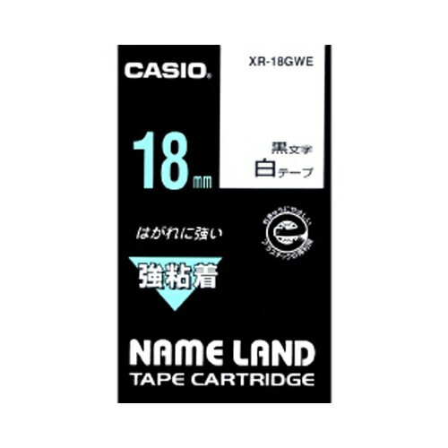 カシオ ネームランドテープ18ｍｍ 白／黒文字 XR-18GWE