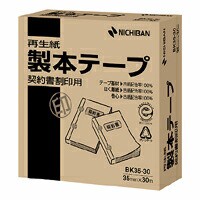 ニチバン 製本テープ契約書割印用 白 再生紙 BK-35-3034