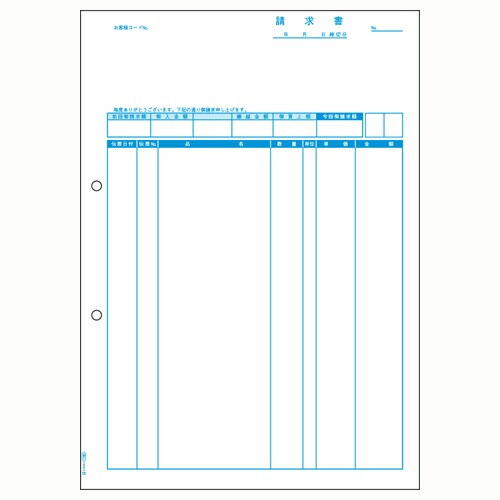 ヒサゴ ベストプライス請求書（品名別）BP0307