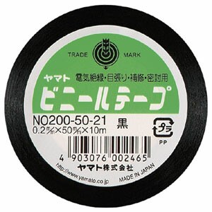 ヤマト ビニールテープ Ｎｏ200−50 黒 NO200-50-21