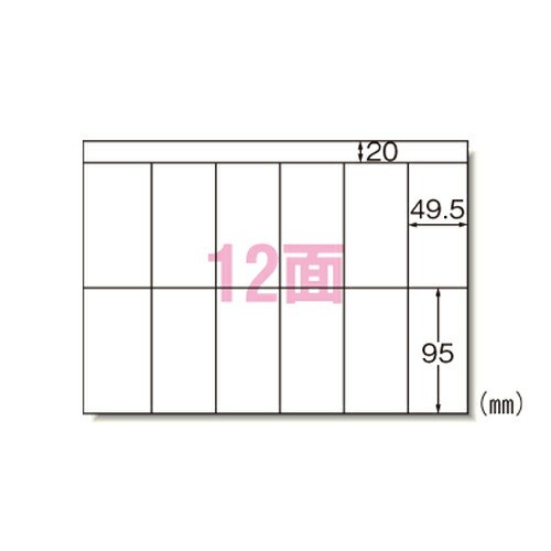 エーワン コピーラベル A4 12面 20シート 28197